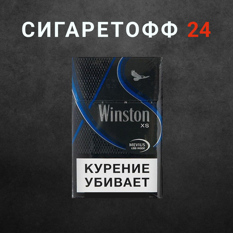 Winston XS Blue